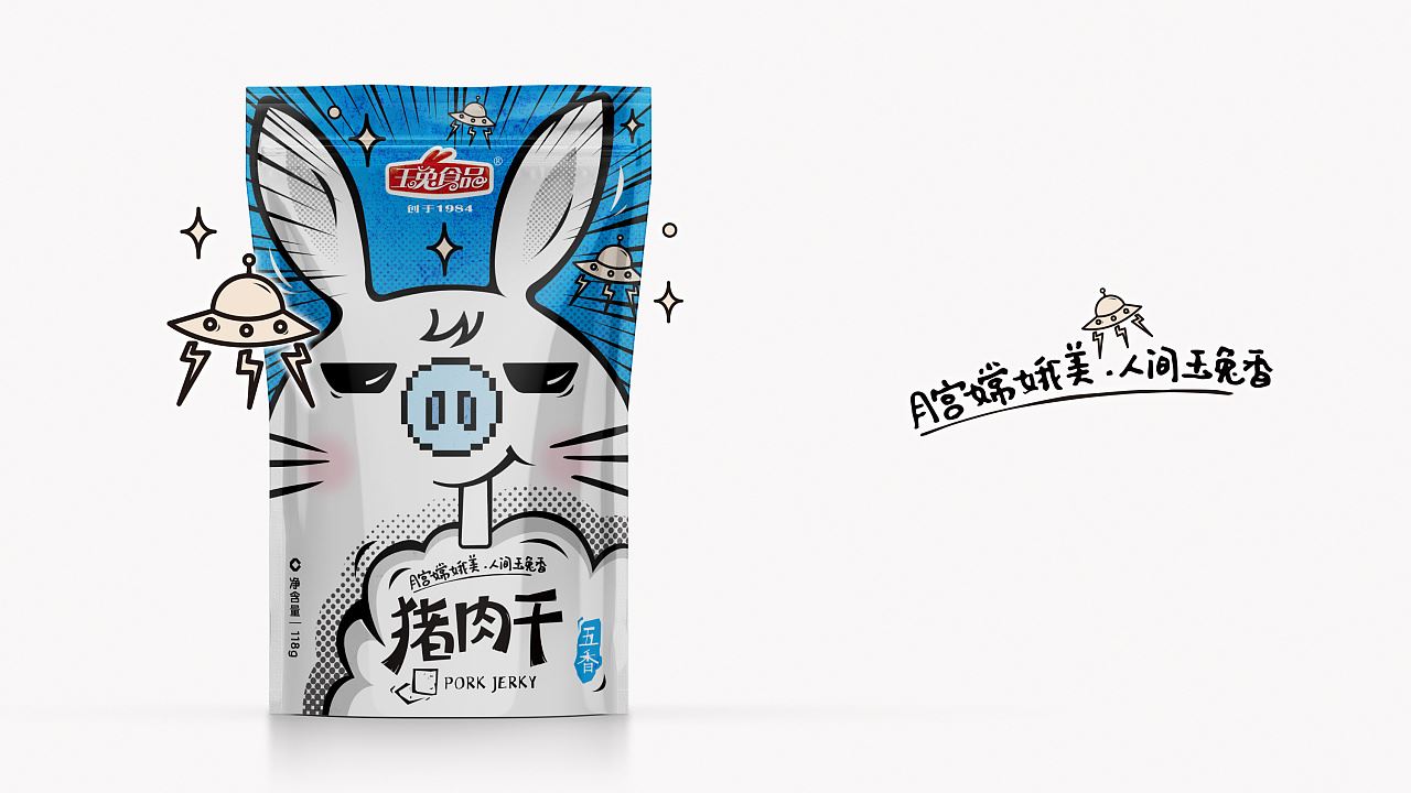 玉兔豬肉干包裝設(shè)計