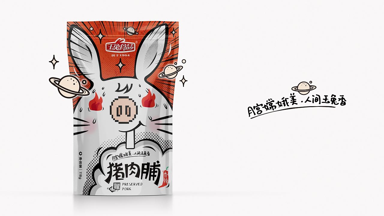 玉兔豬肉脯包裝設(shè)計