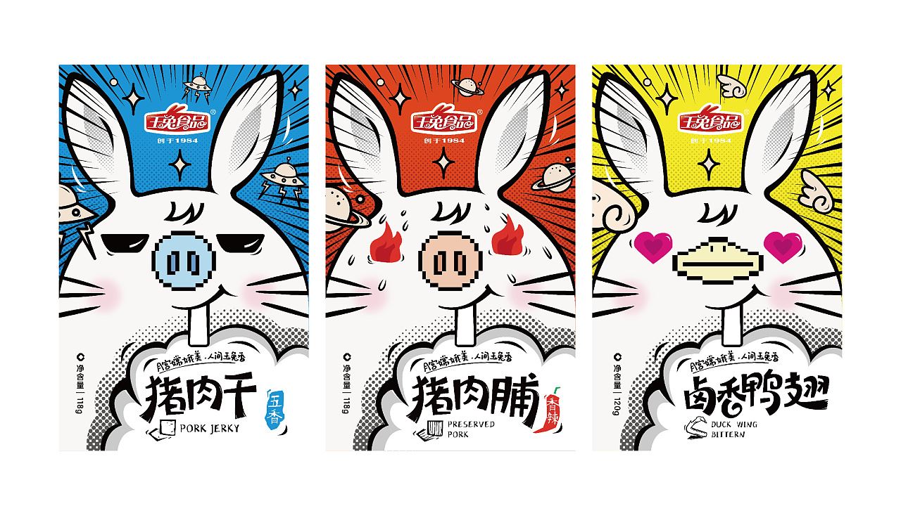 玉兔食品包裝設(shè)計集合