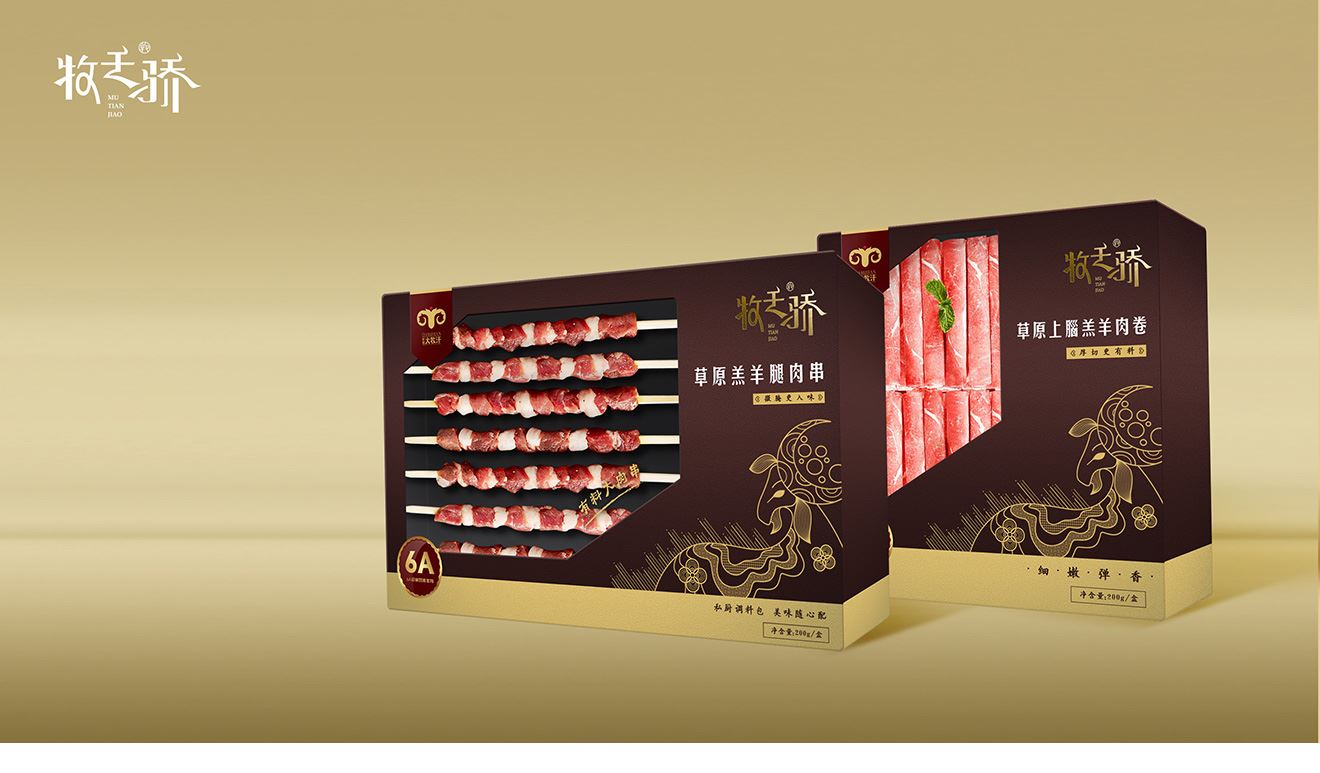 牧天驕羊肉卷包裝設(shè)計(jì)