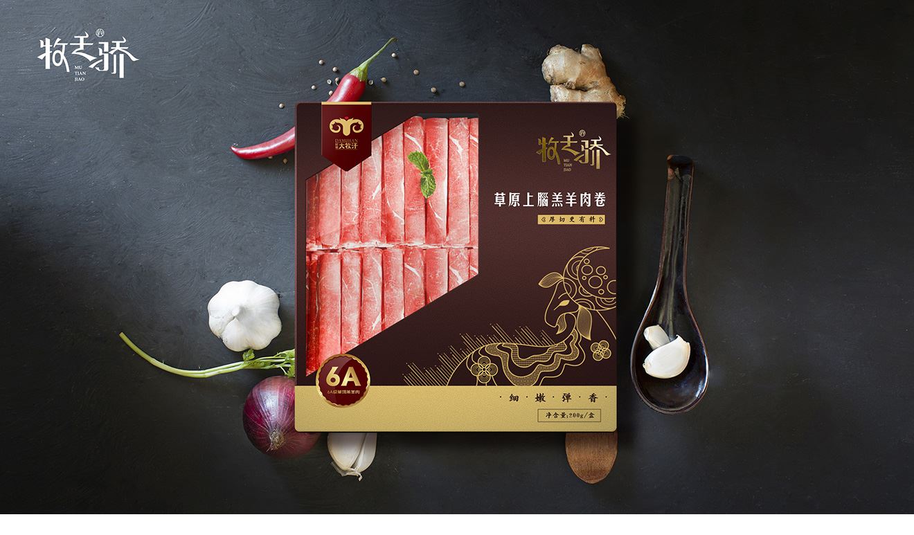 牧天驕包裝盒設(shè)計(jì)