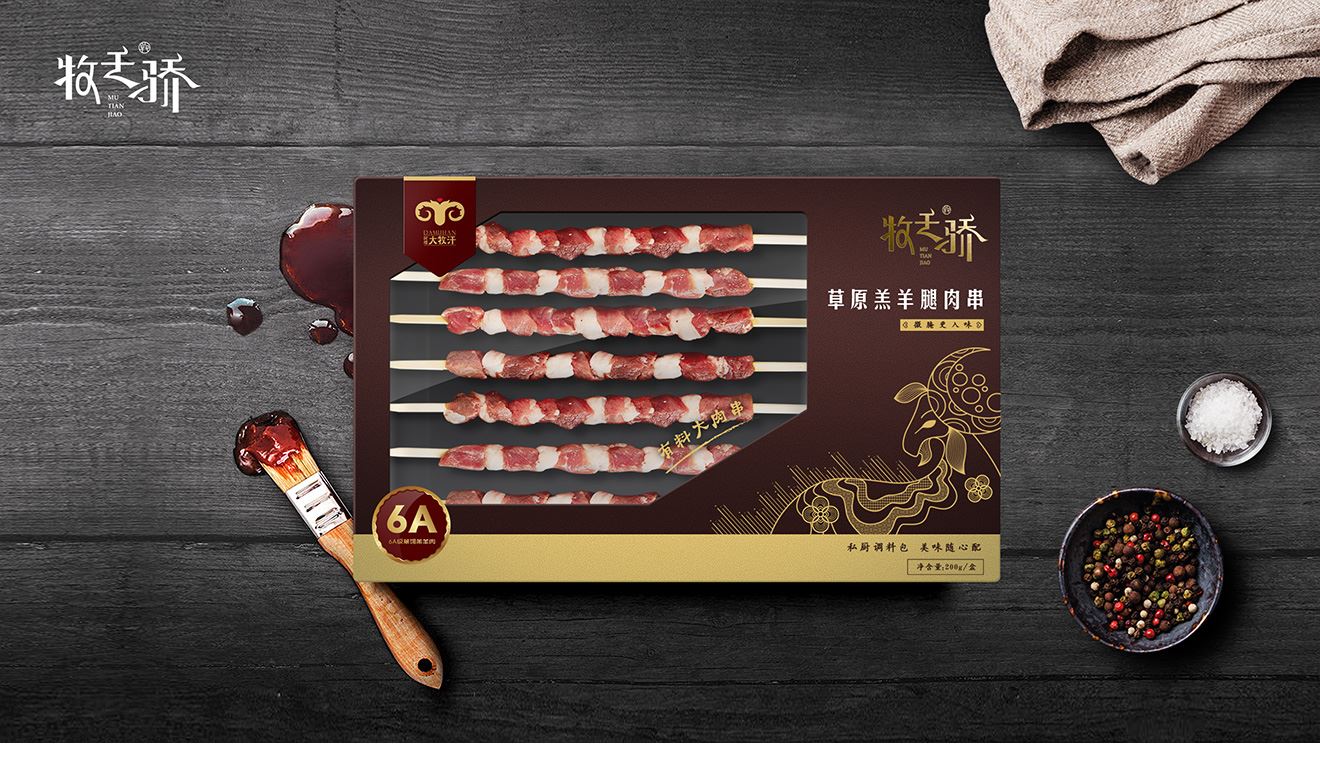 牧天驕包裝盒設(shè)計(jì)