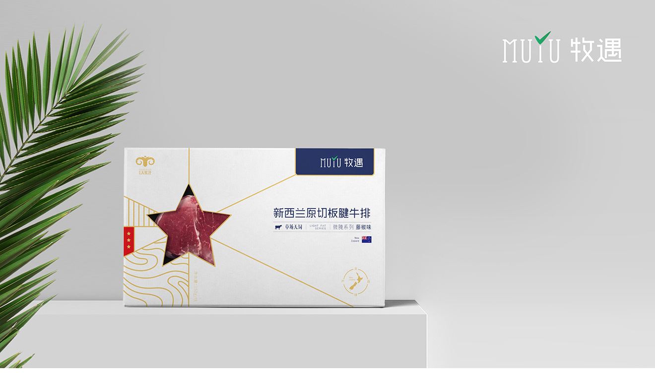 牧遇新西蘭原切板腱牛排包裝設(shè)計