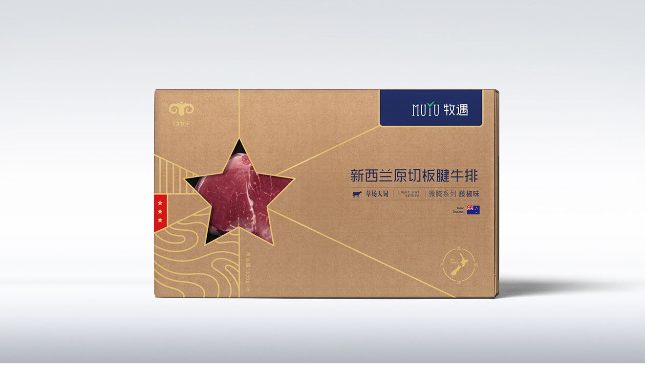 牛排包裝設(shè)計