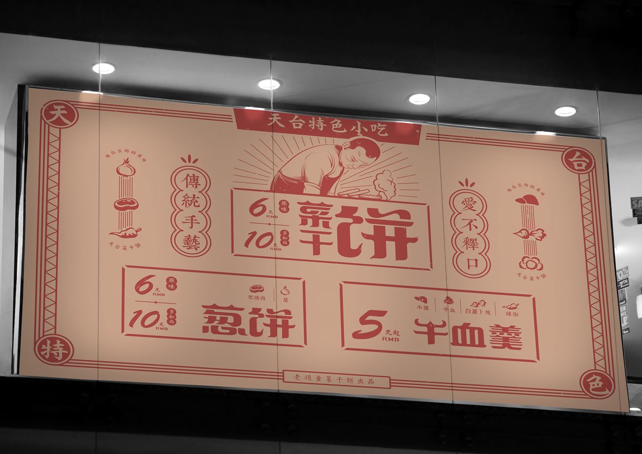愛不釋口