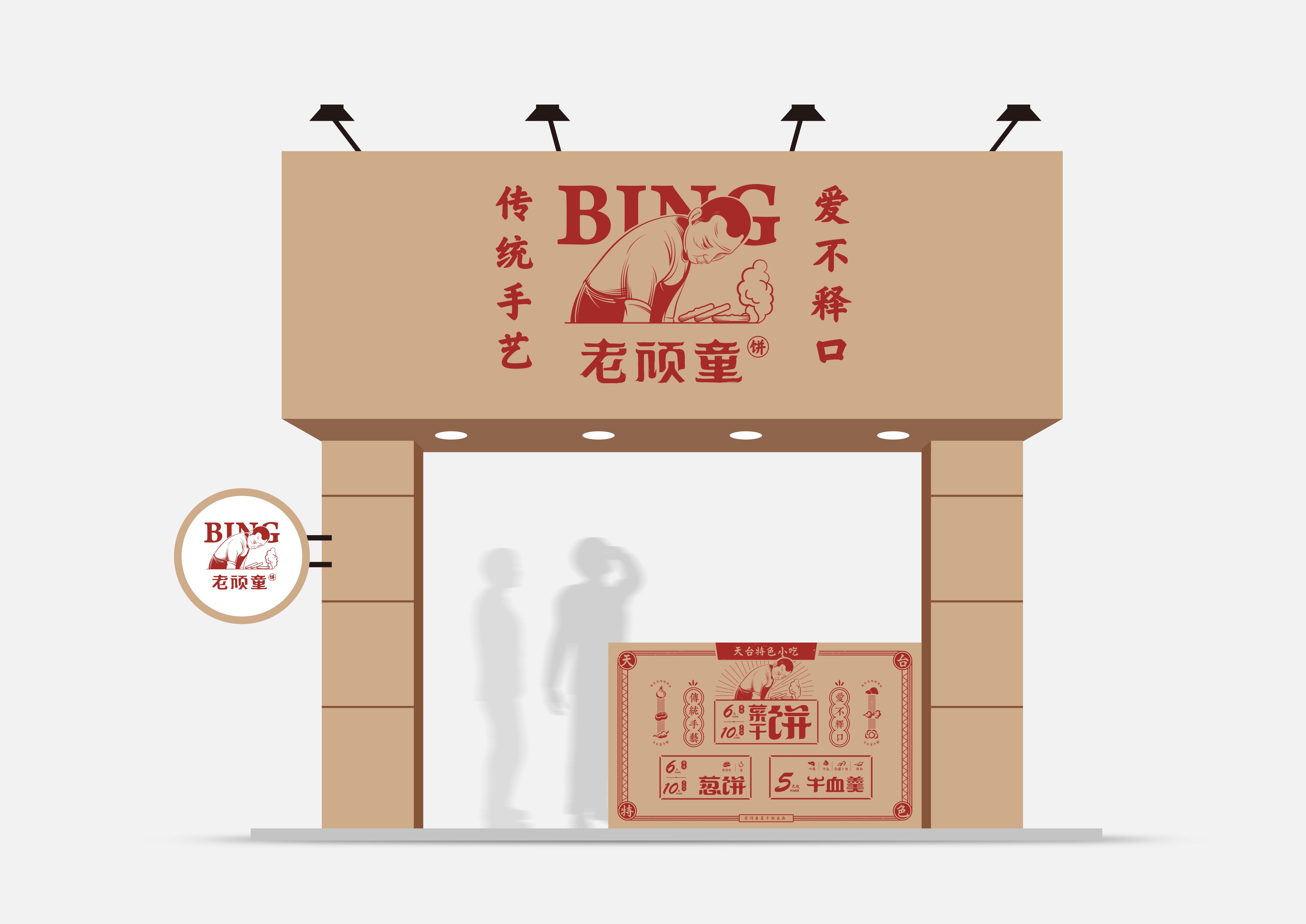 門面設(shè)計