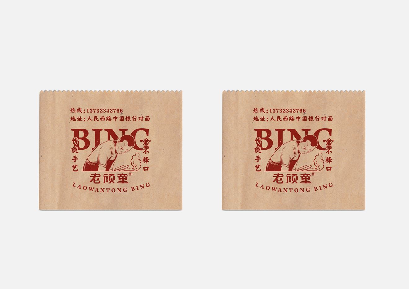 餅袋子黃色