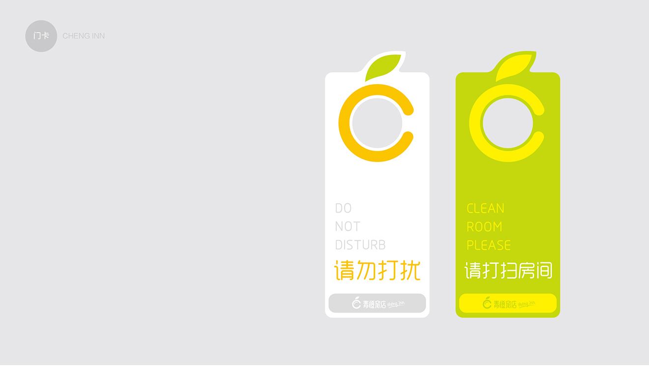 打掃門卡設(shè)計(jì)