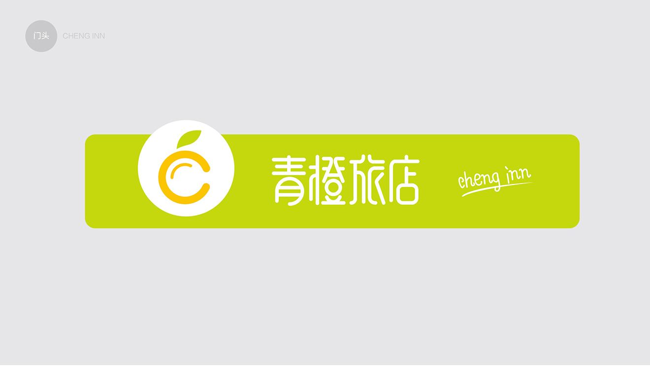 門頭設(shè)計(jì)